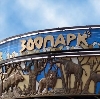 Зоопарки в Анопино